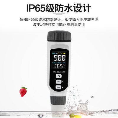 PH测试PH828+笔精度P测H计检仪器酸碱度计水族鱼缸水PH值测试高质