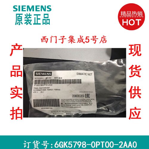 议价6GK5798-0PT00-2AA0西门子N 连接/SMA 母头 6GK57980PT002AA0