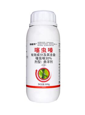 奥潍噻虫嗪杀虫剂果树蔬菜农药