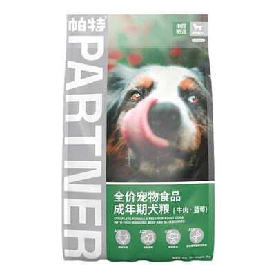 帕特成犬粮2kg幼犬粮果蔬系列