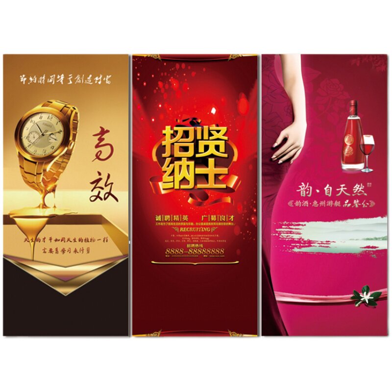 印帮海报设计平面设计创意广告宣传展架模版旗帜pop海报排版设计