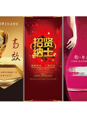印帮设计创意旗帜pop排版展架