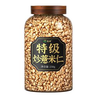 特级炒熟薏仁米中药材祛正宗贵州麸炒湿赤小豆芡实去泡水湿气茶