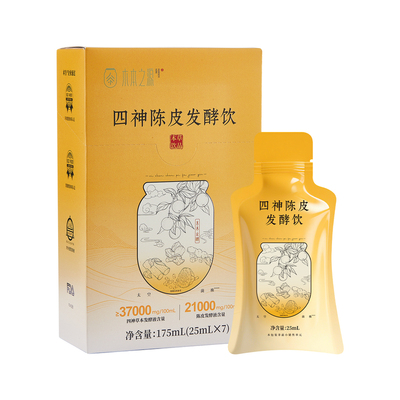 陈皮四神汤发酵饮品成人小儿童免煮口服液芡实茯苓山药脾橘皮材料