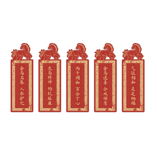 献瑞迎金马 岐黄送安康|丙午年歧黄献瑞礼盒