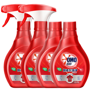 奥妙衣领净强力去污去黄清洗衬衫发黄除渍洗白汗渍喷剂洁净衣领口