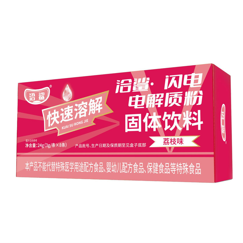 电解质冲剂粉补水健身户外运动