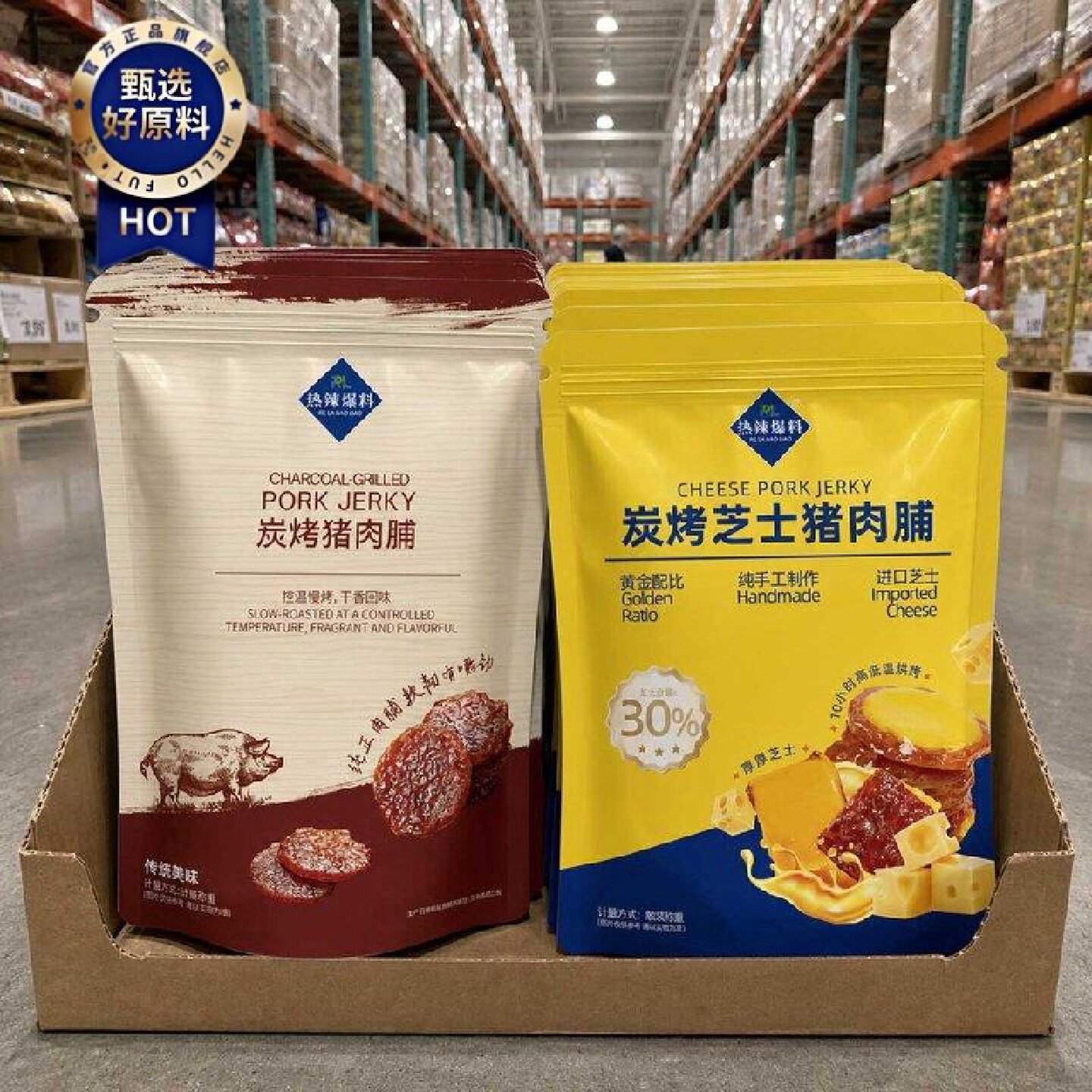 超好吃炙烤芝士猪肉脯猪肉片靖江潮汕风味高蛋白肉片解馋小零食