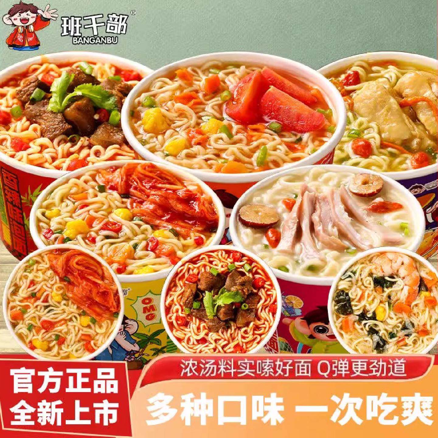 迷你小杯面小碗面多口味方便面公仔面碗仔面红烧牛肉面儿童泡面