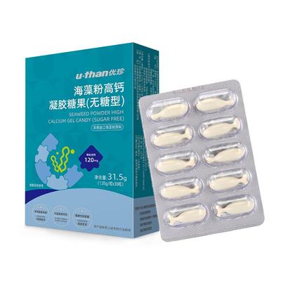 优珍海藻钙液体钙有机植物钙