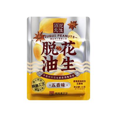 酒鬼脱油花生五香麻辣小袋装