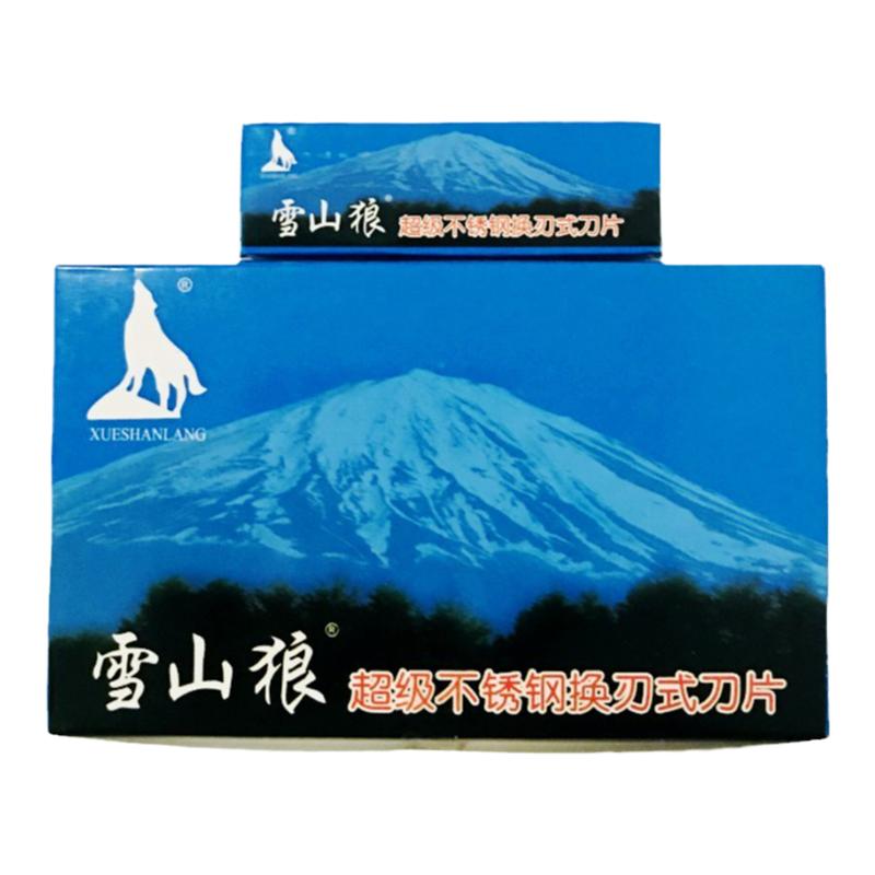 包邮携美雪山狼刮胡子不锈钢刀片77刀架剃须换刃修眉双面刮脸刀片