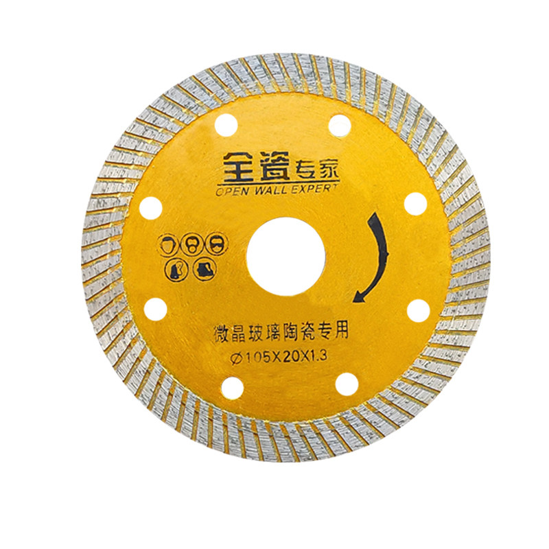 切割片瓷砖玻化砖混凝土大理石材干切王角磨机专用金刚石锯片全瓷