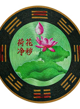 朱砂荷花图牌卫生间净秽化财