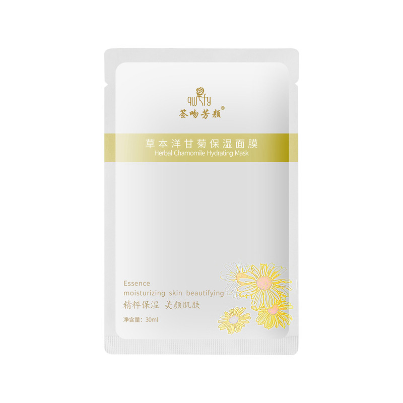 正品签吻芳颜洋甘菊面膜顺丰包邮