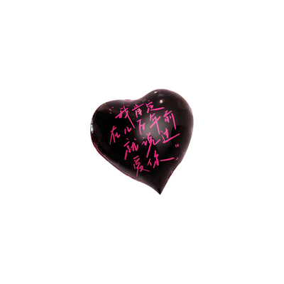 室内求婚超大爱心气球婚房布置