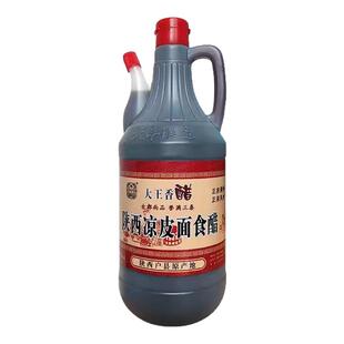 陕西特产户县大王香醋小瓶调味品纯粮酿制传统工艺酸香可口820ml