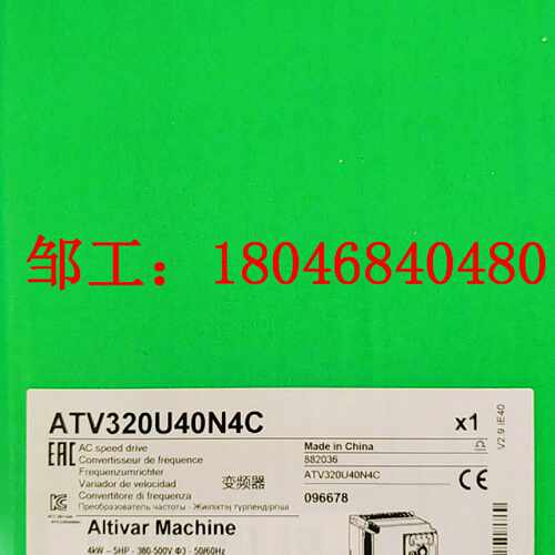 议价施耐德变频器ATV320U40N4C 全新原装现货特价出售