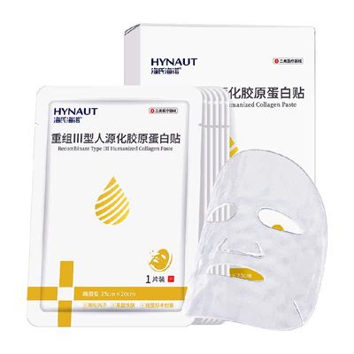 海氏海诺医用敷料胶原蛋白贴
