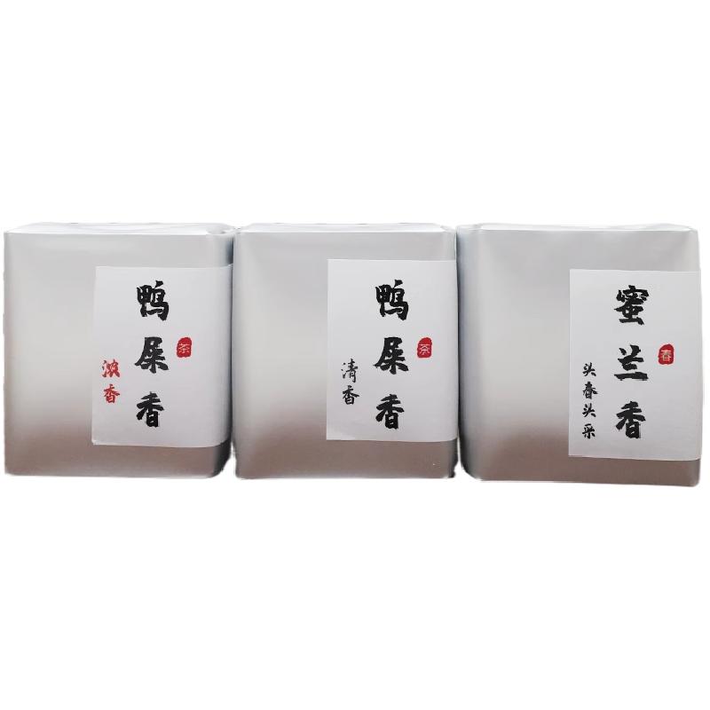 鸭屎香蜜兰香春茶3泡凤凰单枞茶