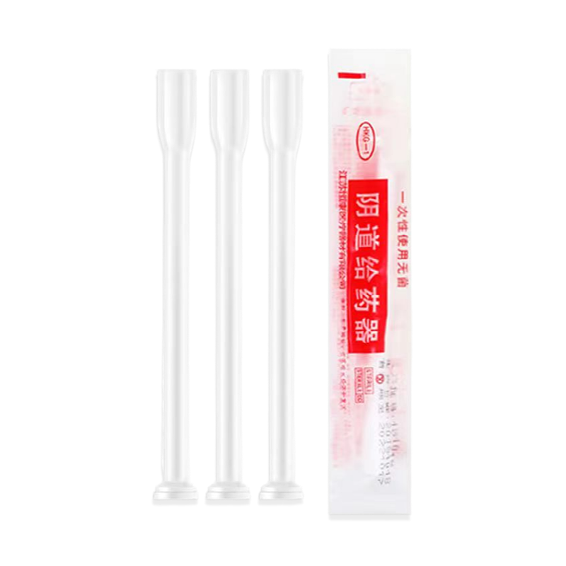 一次性无菌医用阴道给药器胶囊栓剂妇科上药塞药推进推送管家用
