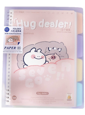 拾光插画A5/B5/26孔/8孔活页本