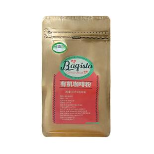 葛森专用灌肠咖啡美容院肠排产品家用免过滤云南咖啡豆300克