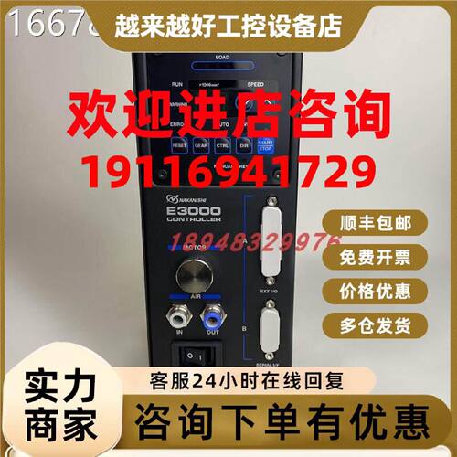 议价热销现货原装进口日本NSK中西主机电源控制器E3000C 230V NE2