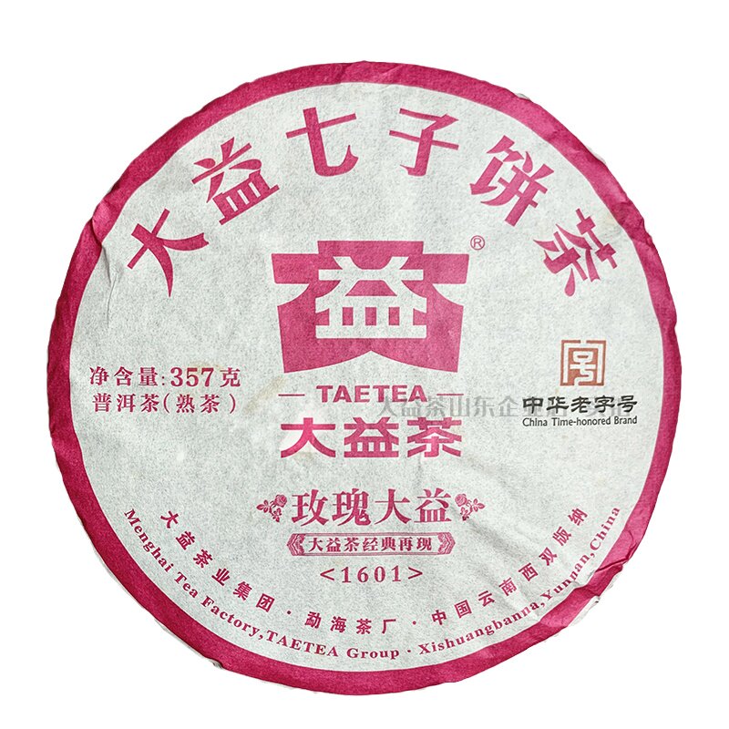 大益普洱茶 玫瑰大益2016年 普洱熟茶 357g/饼 勐海茶厂大益熟茶
