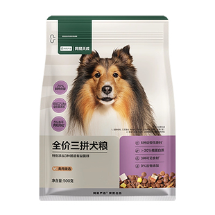 【尝鲜500g】网易天成冻干三拼犬粮幼成犬狗粮旗舰店官方正品试吃