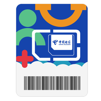 电信流量卡纯流量上网卡流量全国通用5g手机卡电话卡