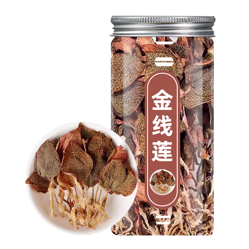 金线莲茶正品罐装正宗送随手杯干货茶叶非养生茶泡茶泡水喝的东西