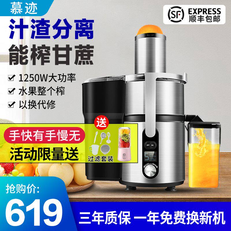 甘蔗榨汁机商用家用渣汁分离免切果蔬生姜榨汁全自动大口径水果机