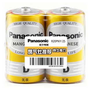 松下一号碳性电池燃气灶煤气灶专用 热水器D型1号大号R20 1.5V干电池 方太老板液化气天然气双灶打火耐用批发