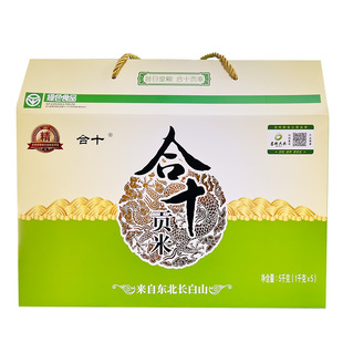 2025年新米上市合十贡米东北绿色大米稻花香10斤礼盒装包邮