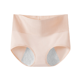 姨妈内裤女生a类纯棉全棉抗菌高腰收腹不夹臀生理裤女士三角短裤