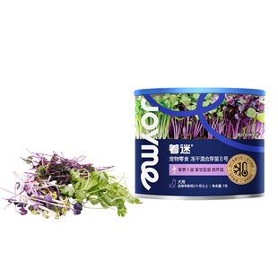 Joyme着迷冻干混合芽苗菜紫萝卜苗紫甘蓝苗西芹苗天然狗零食配餐