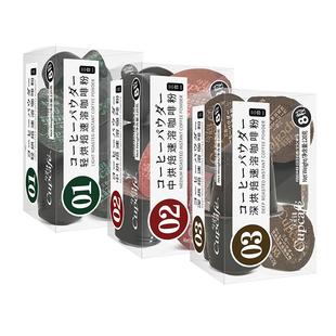 今治Cupcafe三合一即溶咖啡胶囊装1盒8颗3种烘焙程度防困咖啡