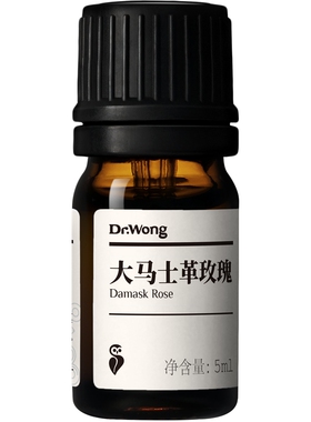 大马士革玫瑰单方精油面部护肤