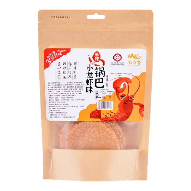 徽农梦非油炸麻辣小龙虾锅巴640g