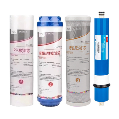 TCLtcl原厂10寸净水器滤芯