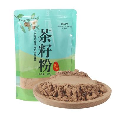 天然茶籽粉茶麸洗头养发家用清洁洗碗去污茶枯粉3斤装茶枯饼家庭