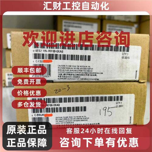 议价6ES7 195-7KF00-0XA0 西门子 连接模块 工业连接模块 总线连