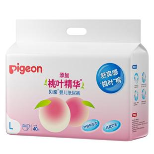 贝亲桃叶精华纸尿裤新生儿宝宝尿不湿桃叶精华小桃裤试用装4片