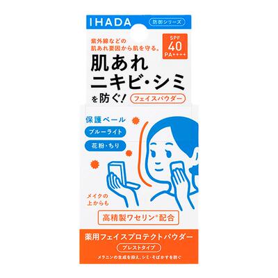 资生堂IHADA持久定妆粉饼