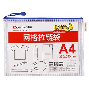 齐心文件袋拉链式学科袋拉链袋学科分类收纳透明小学生一年级初中学生专用科目试卷收纳装作业文具a4档案文件