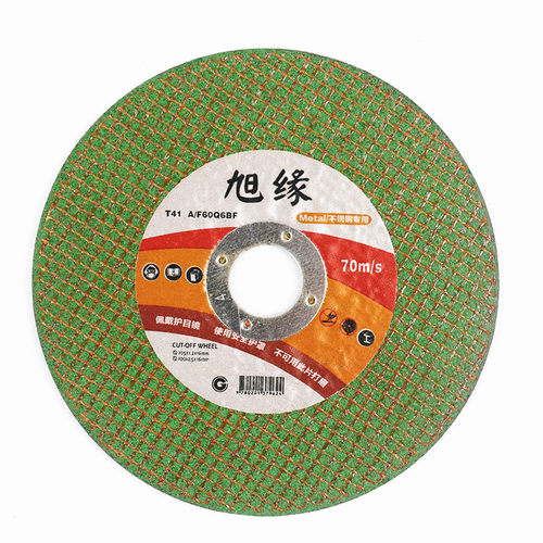 砂轮片角磨机切割片 不锈钢100沙轮片金属小超薄手砂轮磨光片