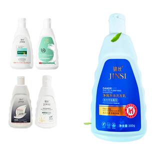 锦丝洗发水去屑去油洗发乳正品去油130g300g锦丝净油净屑洗发剂