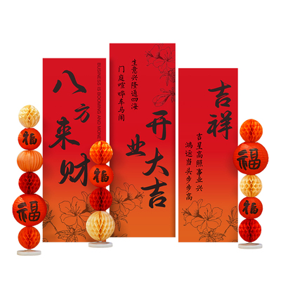 开业大吉kt板定制周年庆典礼活动
