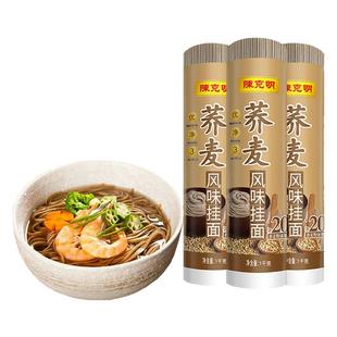 陈克明荞麦面1kg健康芥麦面挂面低脂非全麦非纯乔麦杂粮粗粮面条